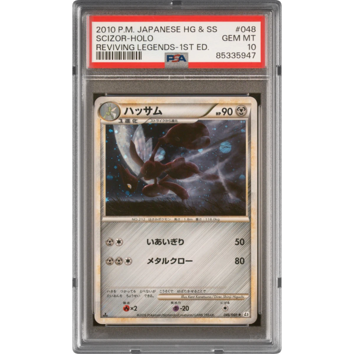 Press Start: Gold | Courtyard